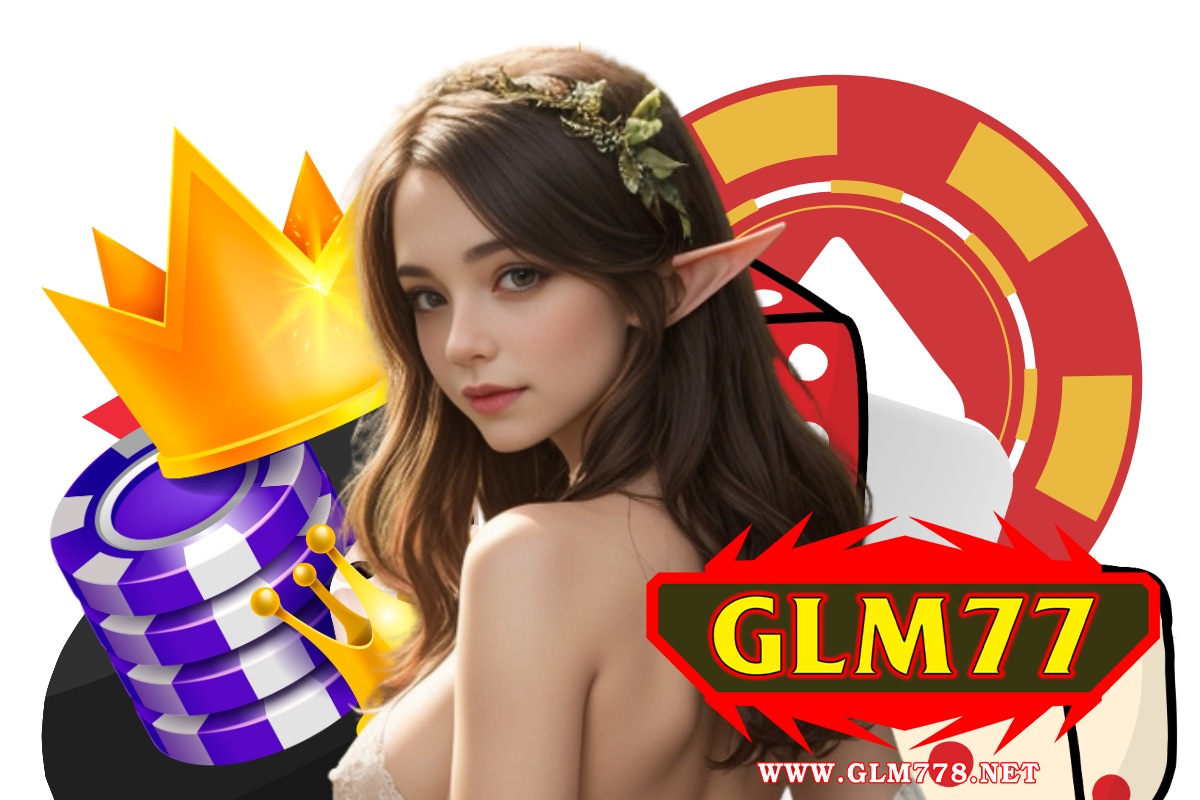 glm77 แจกเครดิตฟรี